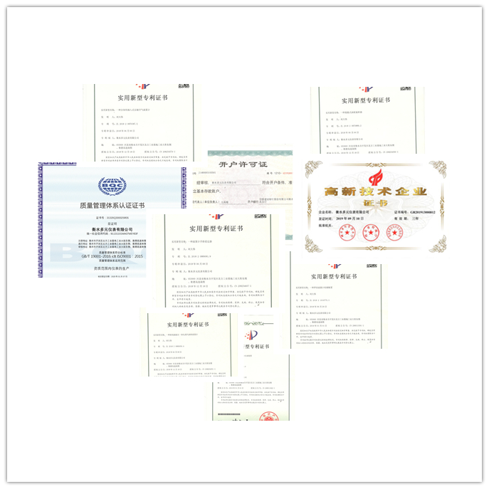開(kāi)戶(hù)證明、專(zhuān)利證書(shū)